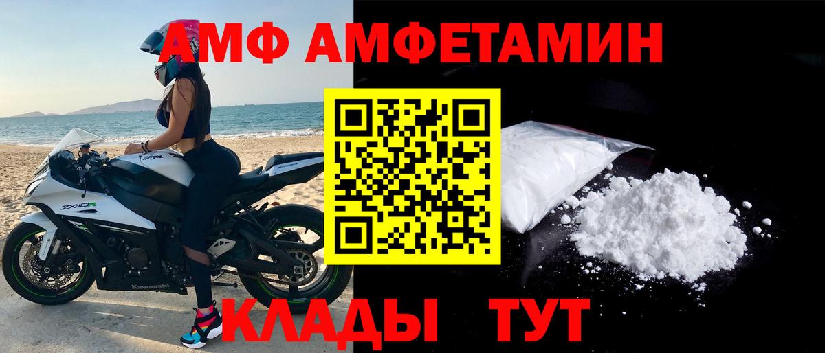 Дмитров  Amphetamine 97%  Amphetamine  Вход с VPN 