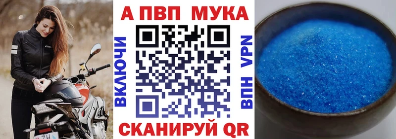 А ПВП мука  Дмитров 