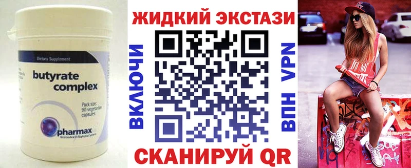 БУТИРАТ вода  мега как войти  Дмитров  магазин  наркотиков 