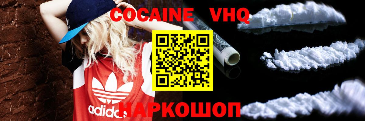 COCAIN 97%  COCAIN 99%  Вход с VPN  Дмитров 