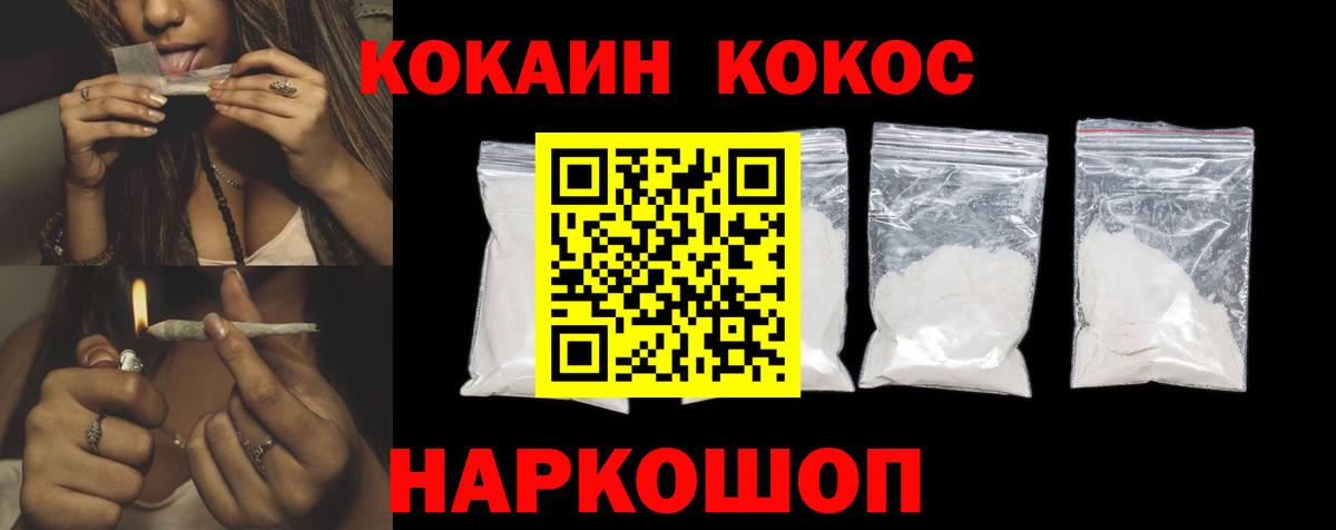 Cocaine 97% Дмитров
