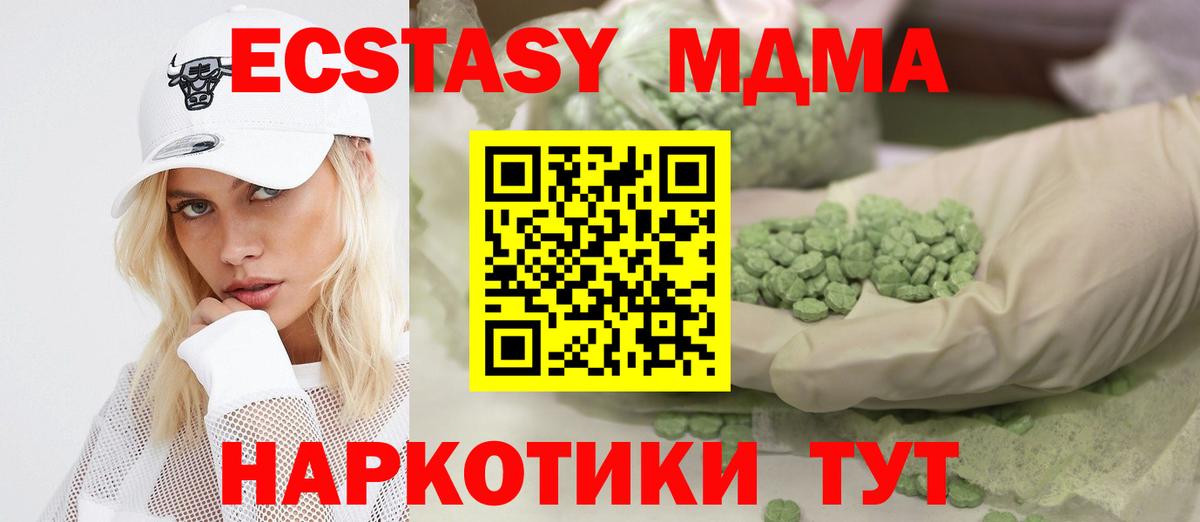 Ecstasy диски Дмитров