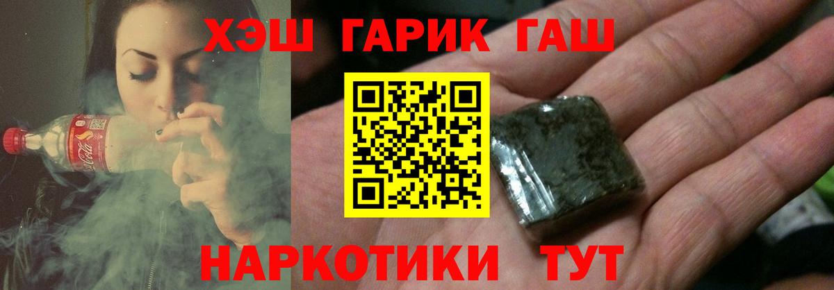 ГАШ индика сатива  Гашиш хэш  Вход с VPN  Дмитров 