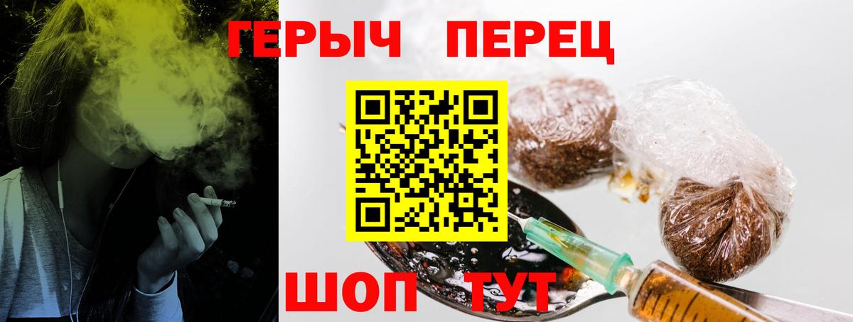 ГЕРОИН белый Дмитров