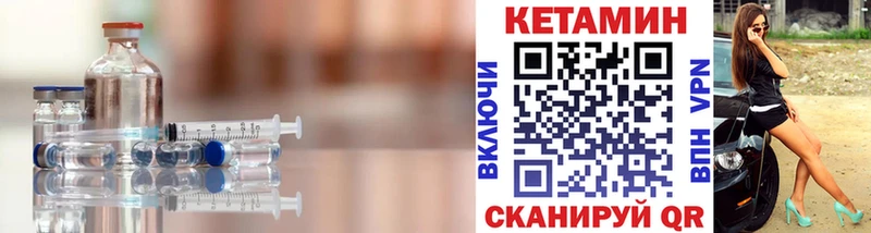 КЕТАМИН ketamine  Дмитров 