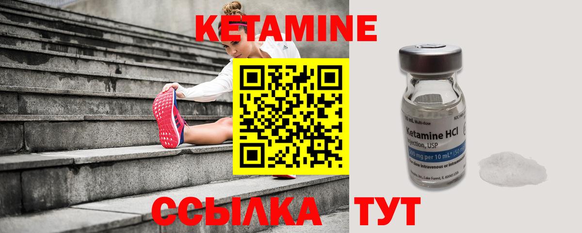 КЕТАМИН ketamine  КЕТАМИН VHQ  Вход с VPN  Дмитров 