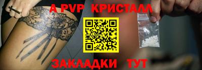 a pvp Кунгур