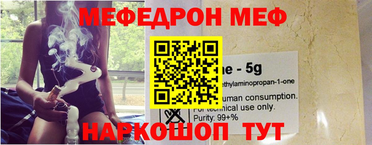 Меф МЯУ МЯУ кристаллы  Гашиш  Марихуана  Дмитров  АМФ кристаллы  Вход с VPN  COCAIN  NBOMe 