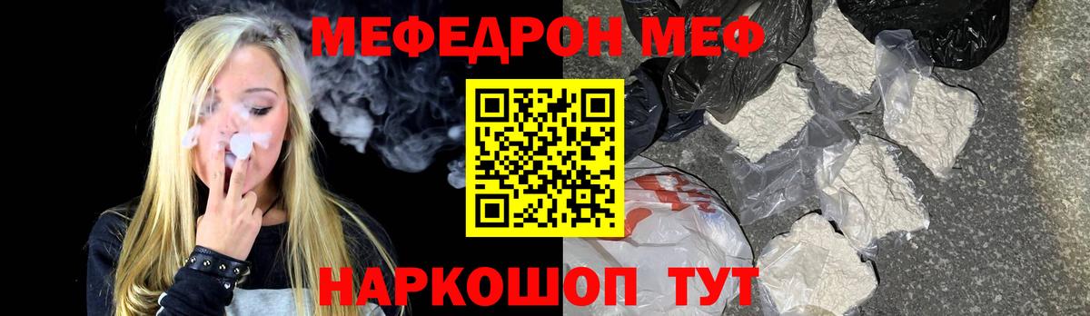 Дмитров  МЕФ мяу мяу  Вход с VPN  Меф  МЯУ-МЯУ мука 