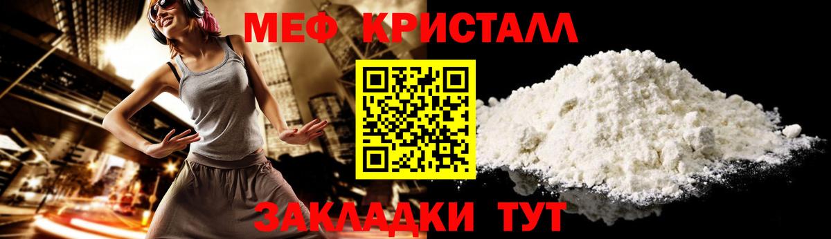 Меф мяу мяу мука Дмитров