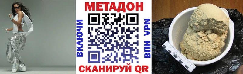 KRAKEN рабочий сайт  цены наркотик  Дмитров  Метадон VHQ 