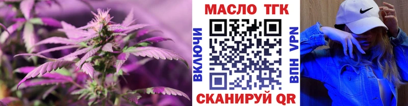 Дистиллят ТГК вейп  купить наркотик  Дмитров 