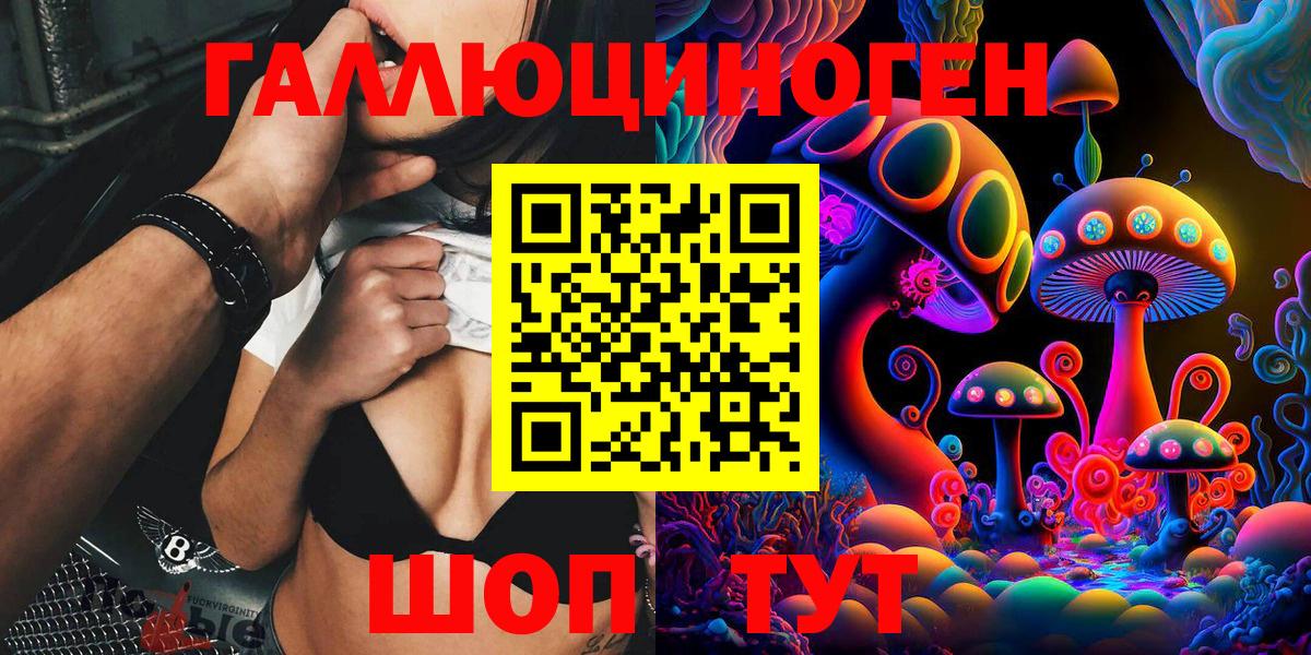 Псилоцибиновые грибы Magic Shrooms Дмитров