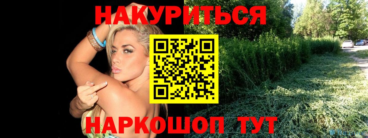 Конопля THC 21% Дмитров