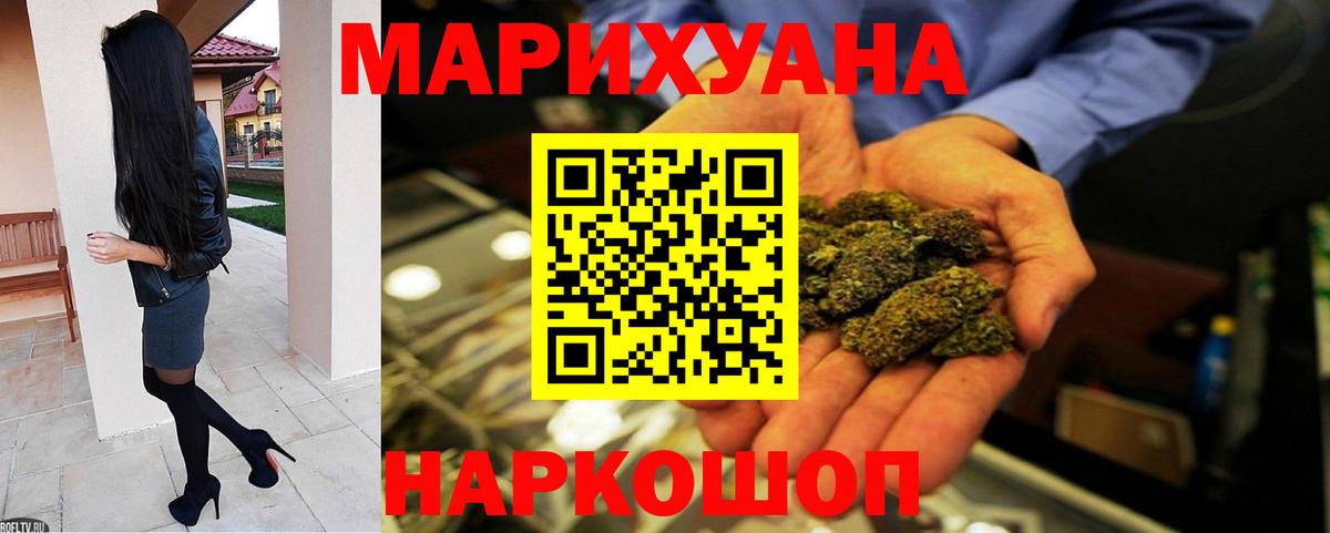 Дмитров  Бошки Шишки SATIVA & INDICA  Вход с VPN  Бошки Шишки конопля  Канабис MAZAR  Бошки марихуана марихуана 